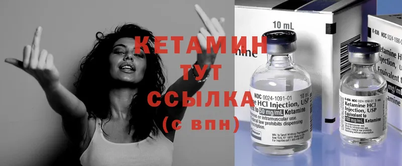 КЕТАМИН ketamine  Струнино 